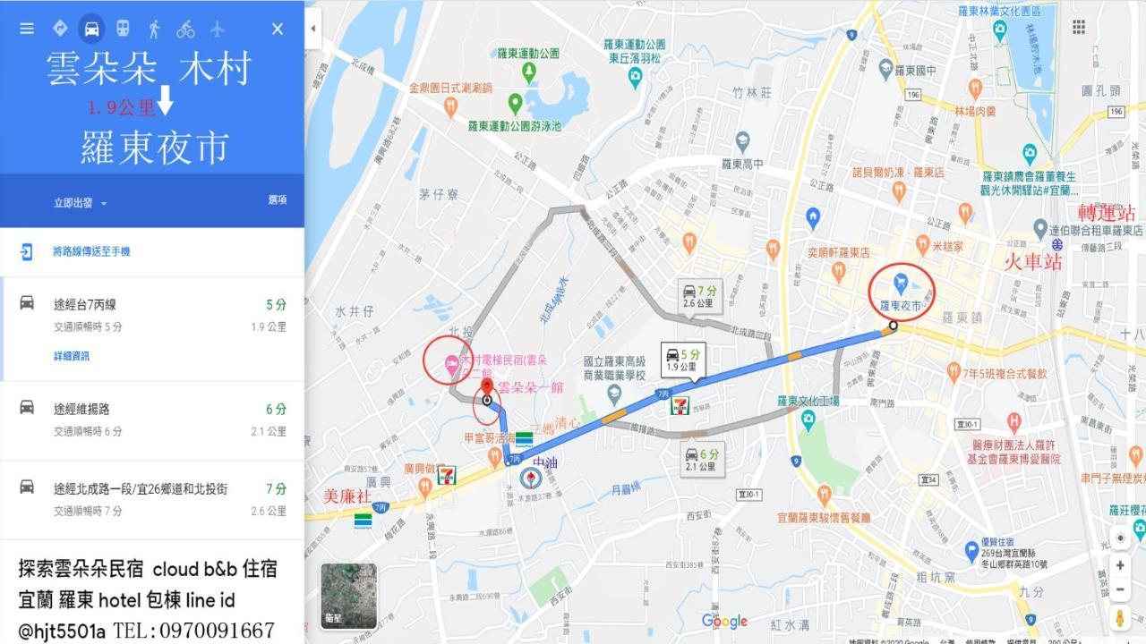 充電樁 羅東木村電梯民宿luodong Tree Bnb 雲朵朵二館 近週三清溝 免費洗衣機 烘衣機 星巴克咖啡豆 國旅卡特約店 エクステリア 写真